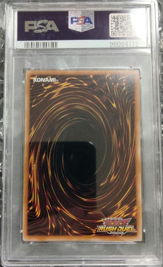 秘蔵 交渉可 遊戯王 オーバーラッシュ ブラックマジシャンガール PSA10