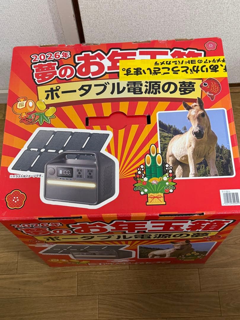ヨドバシ ポータル電源の夢 お年玉箱 アンカー