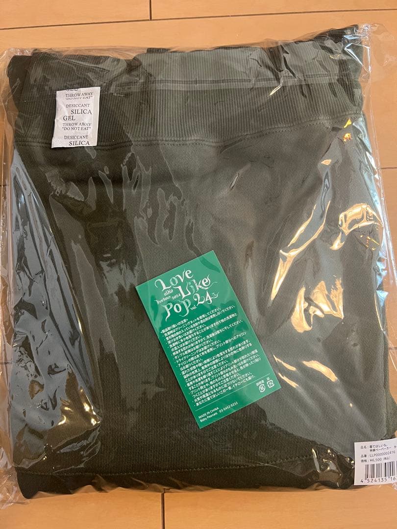 aiko 着てほしいな。林家ペーパーカー カーキ aiko LLP.24 着てほしいな。