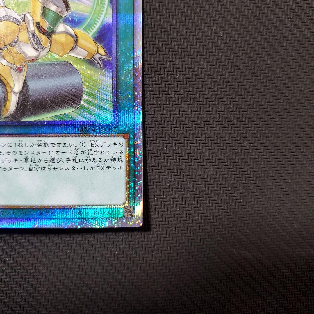 遊戯王　シンクロオーバーテイク　プリズマ　3枚セット　三つ目個体厳選　良品