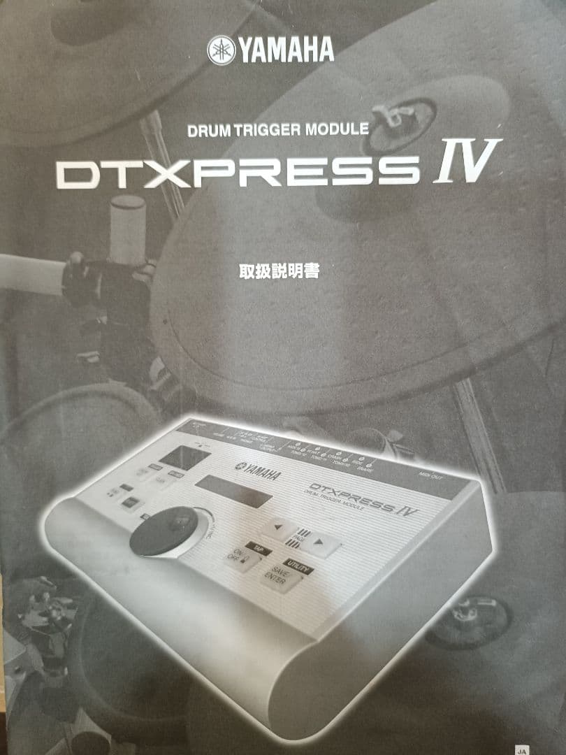 YAMAHA DTXPRESS IV DTXP4 電子ドラム 打楽器
