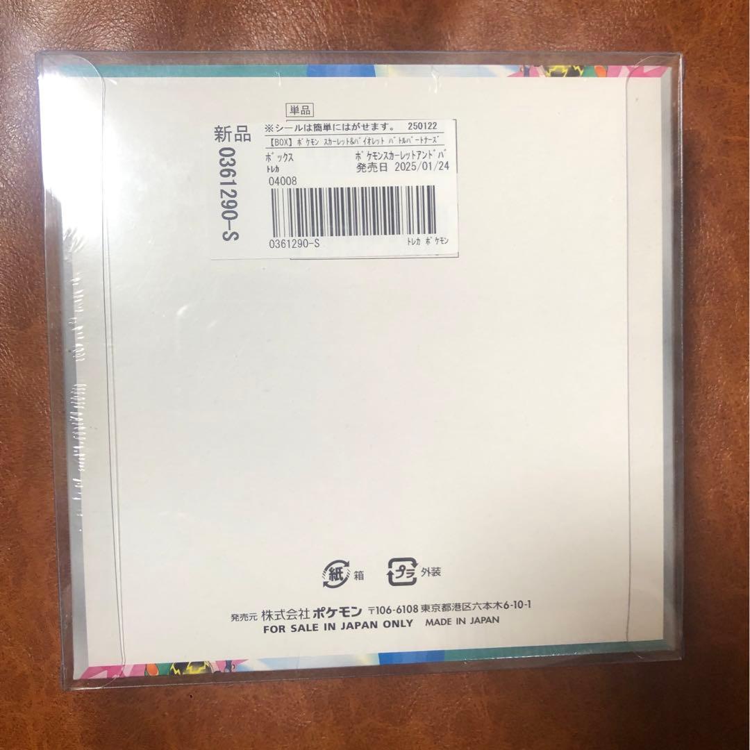 【GEO産❗️初版分❗️】バトルパートナーズ　シュリンク付きBOX（プロモ付き❗️）