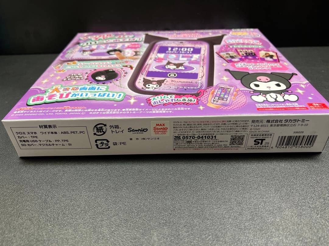 TAKARA TOMY クロミスマホWide 新品未開封