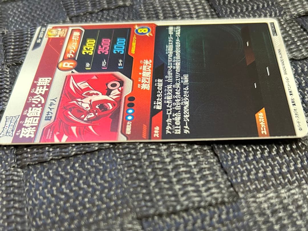 ドラゴンボールスーパーダイバーズ SDVTP-005 孫悟飯:少年期 パラレル