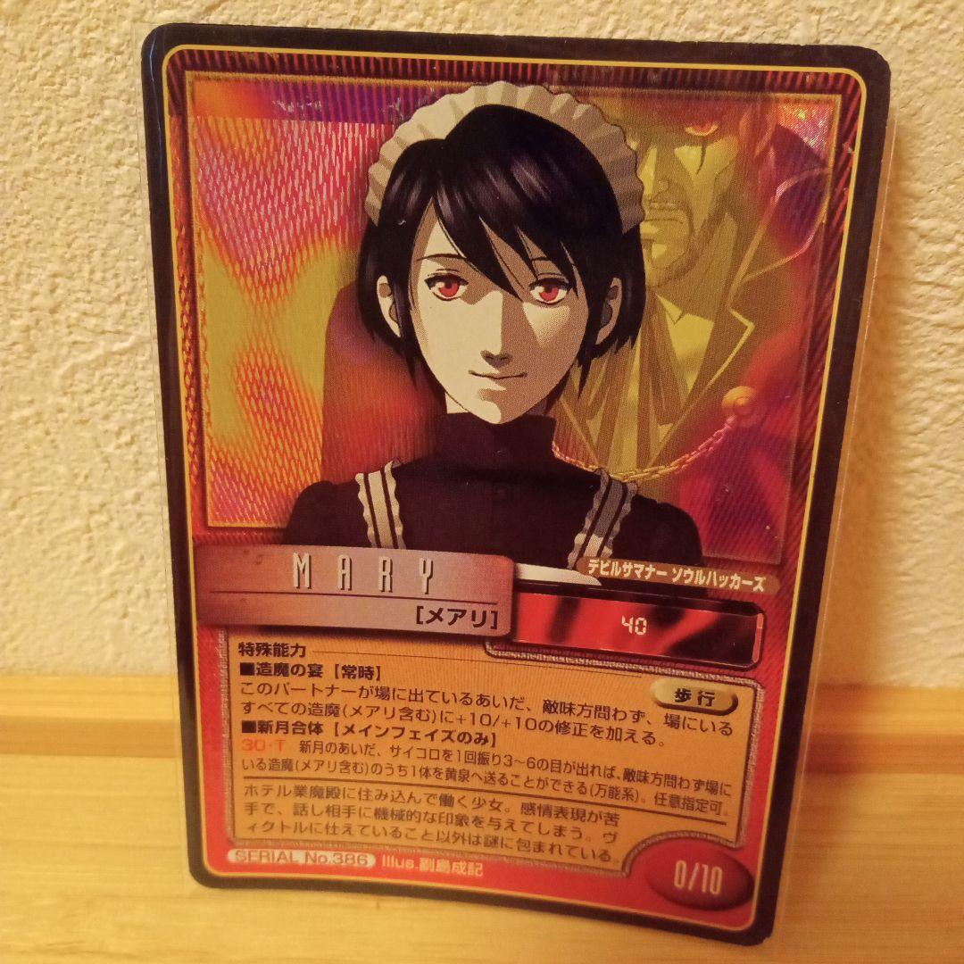 真・女神転生TCG:アリス(No.G0099) 真・女神転生TCG:アリス(No.G0099