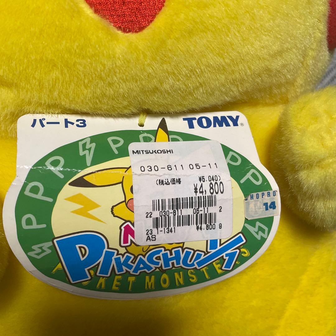 TOMY ピカチュウ等身大ぬいぐるみパート3