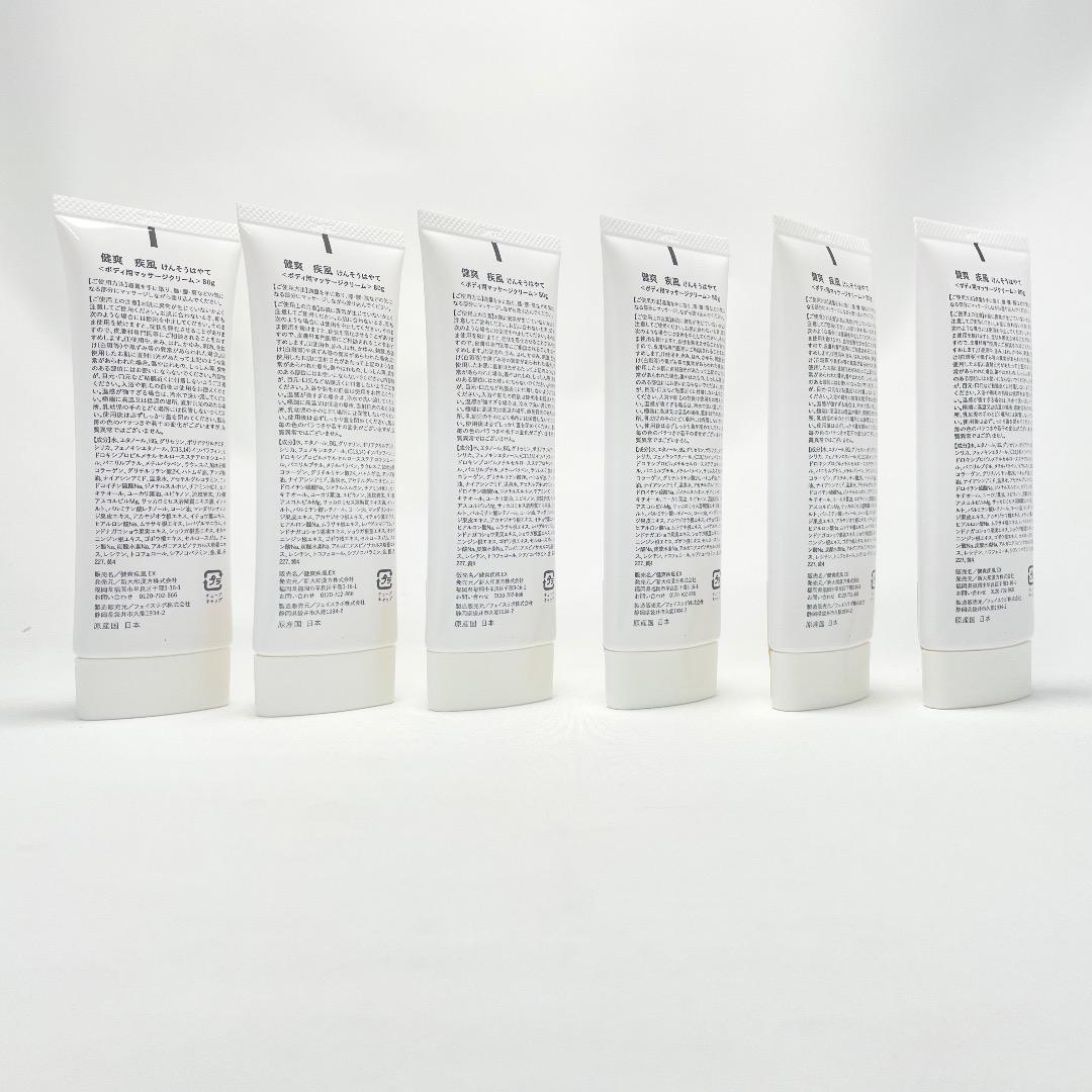 お得な6本セット✨健爽疾風　けんそうはやて　ぬるグルコサミン 送料無料 匿名配送