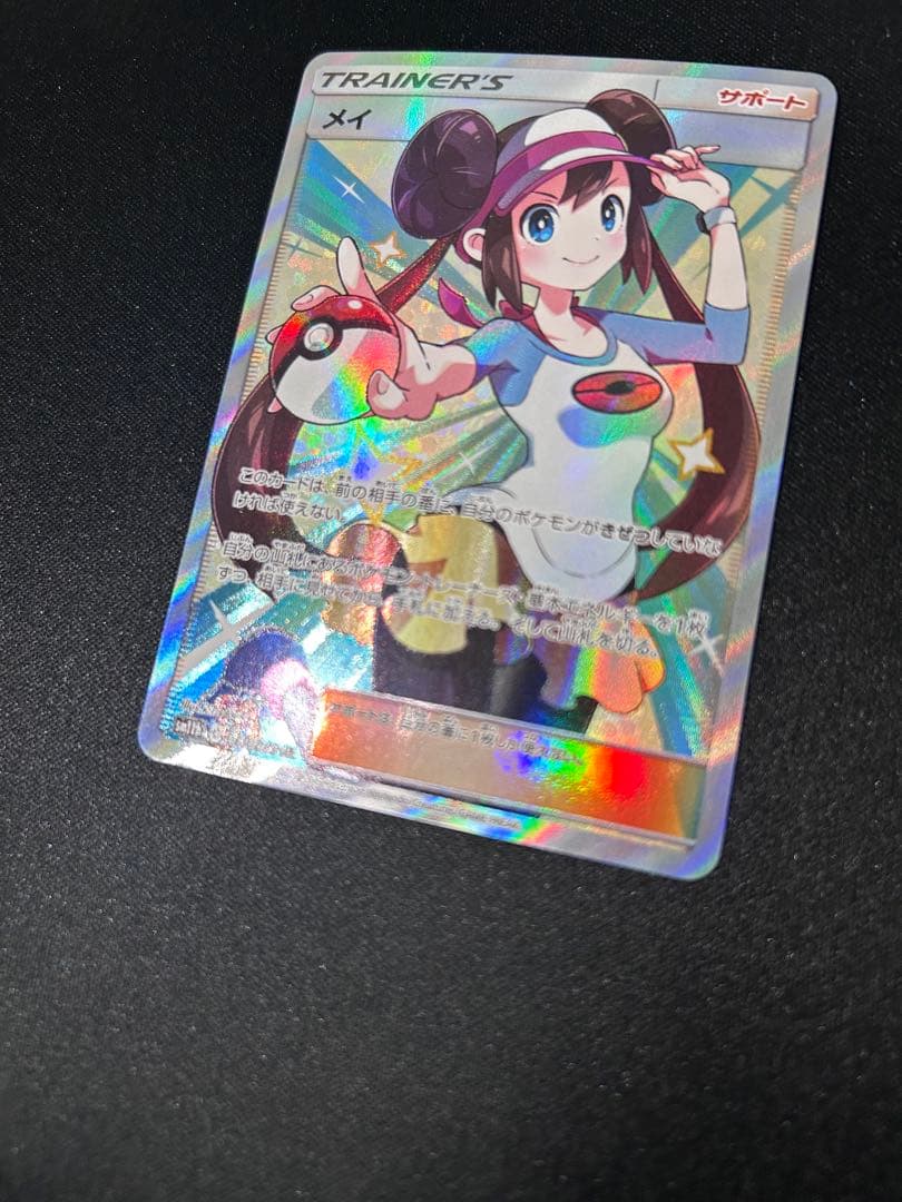 メイ　sr ポケモンカード