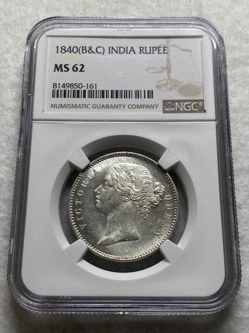 1840年 インド ルピー銀貨 PCGS MS62 高鑑定品！ PCGS MS62インド