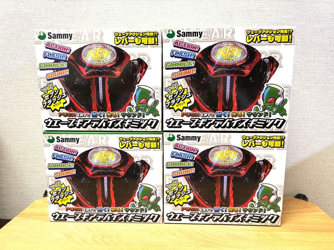 Sammy ウェーブギアデバイスギミック 4個セット 未開封 - メルカリ