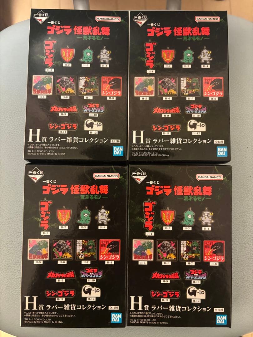 ゴジラ (2016) MONSTERISE フィギュア 1番くじB賞 おまけ付