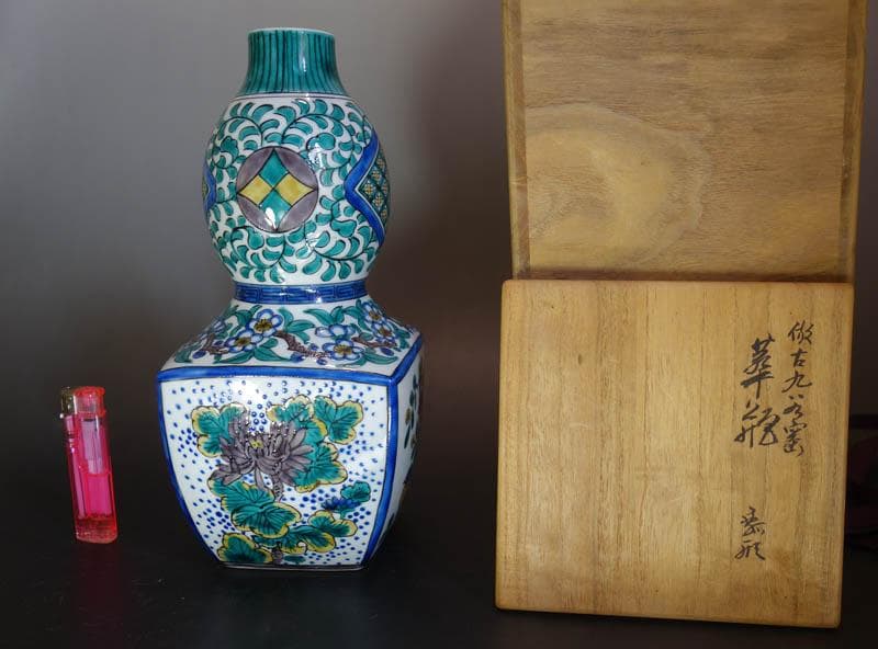 九谷焼 青手九谷 瓢箪 花瓶 酒器 徳利 共箱 草花文 角福 井上
