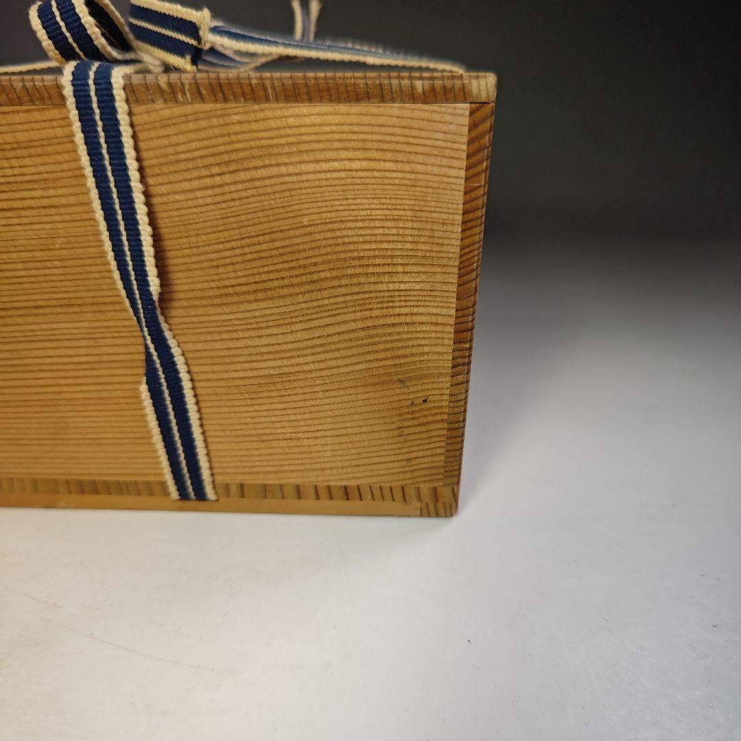 イ766 健水『喜祥造』『高取釉健水 共箱』茶道具