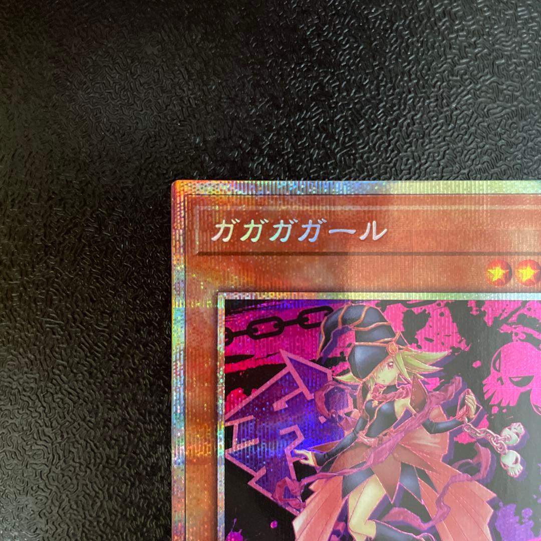 ガガガガール　プリズマ　プリシク　遊戯王