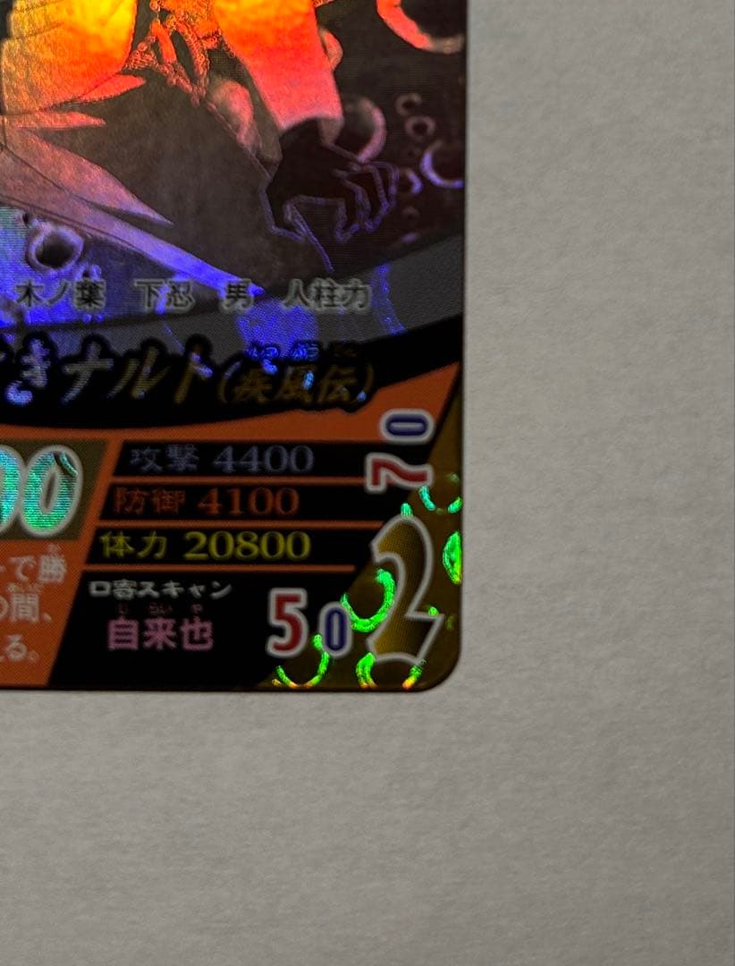 ナルト NARUTO ナルティメットフォーメーション うずまきナルト ホロ