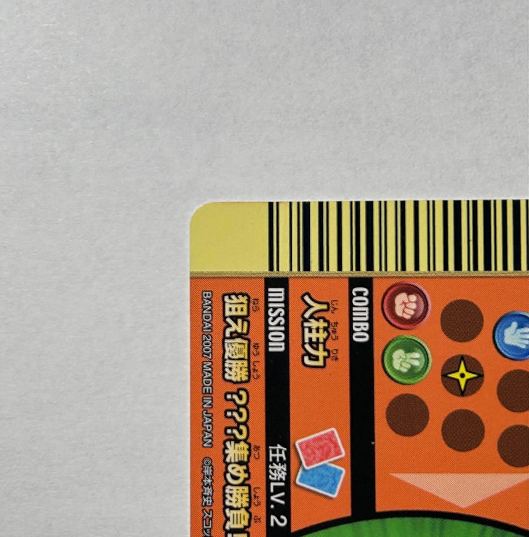 ナルト NARUTO ナルティメットフォーメーション うずまきナルト ホロ