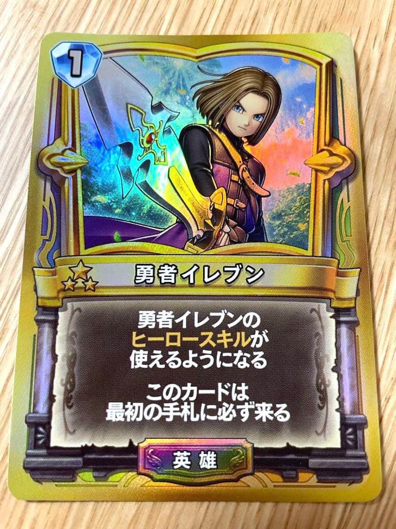 ドラゴンクエストライバルズ プロモーションカード 勇者イレブン