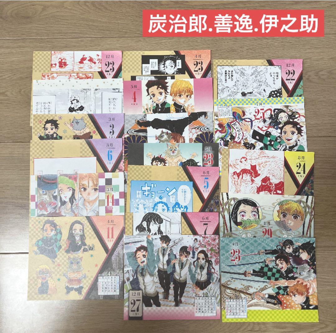鬼滅の刃 日めくりカレンダー 2021 竈門炭治郎 我妻善逸 嘴平伊之助