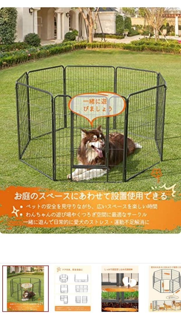 ペットサークル Feandrea PPK88G - WWW.FORDALTAMURA.IT