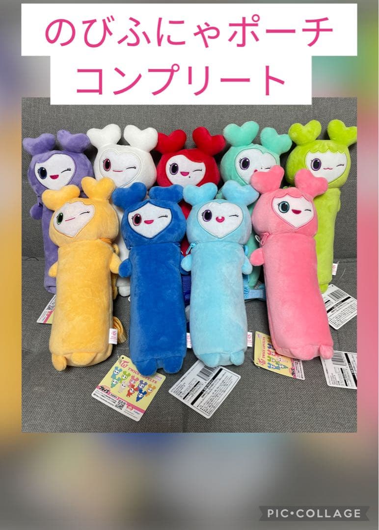 TWICE のびふにゃポーチ 9種コンプリートセット GIGO