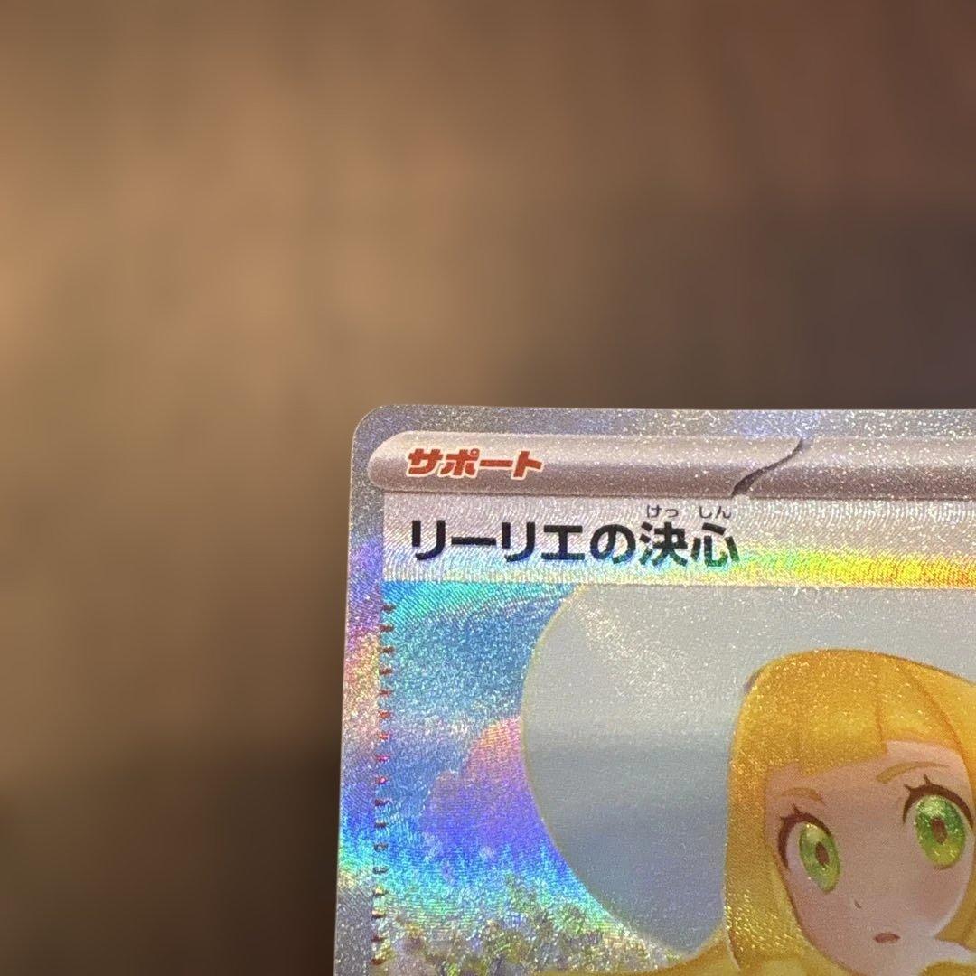 リリーエの決心sar おまけ付き(メガサーナイトex sr) ポケモンカード