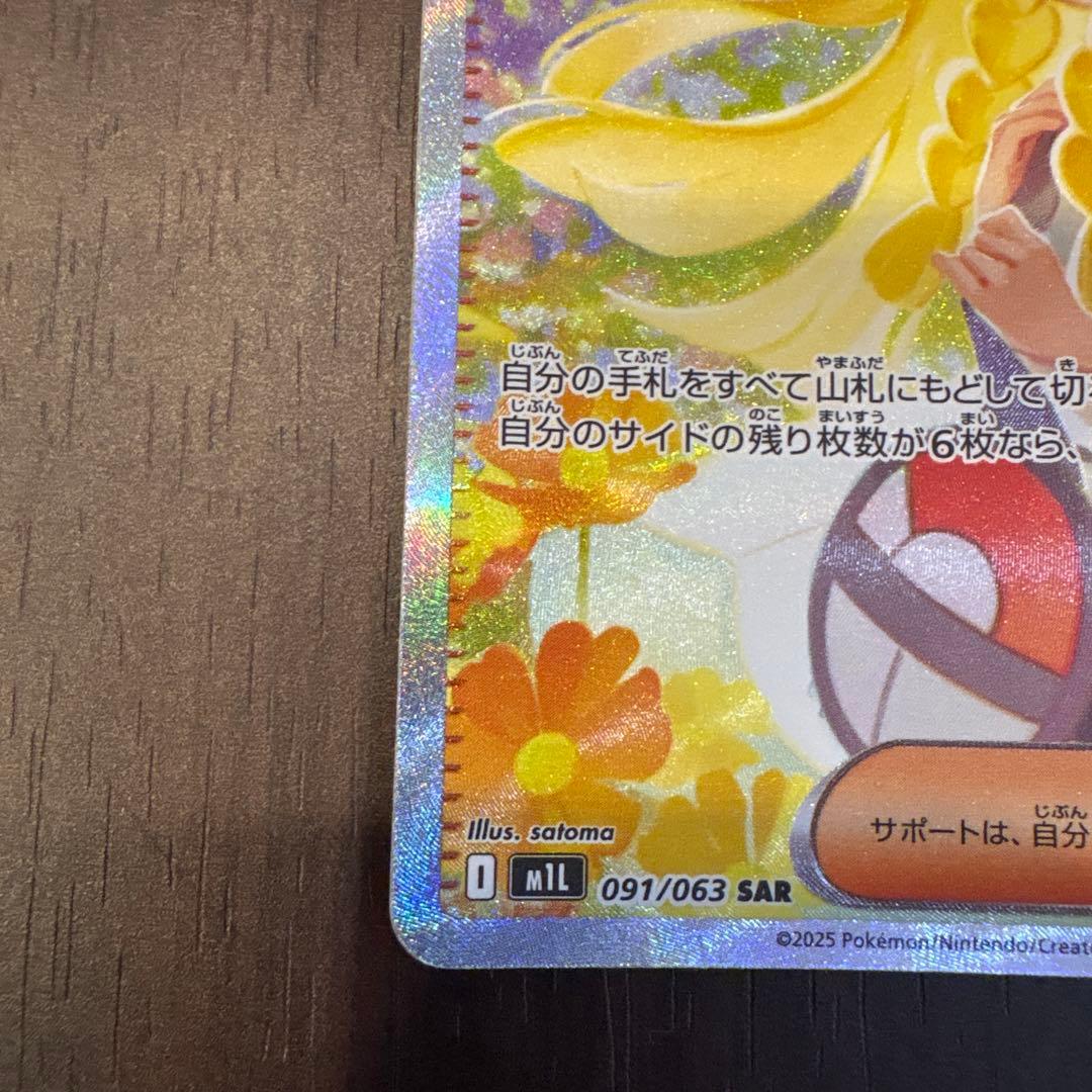 リリーエの決心sar おまけ付き(メガサーナイトex sr) ポケモンカード