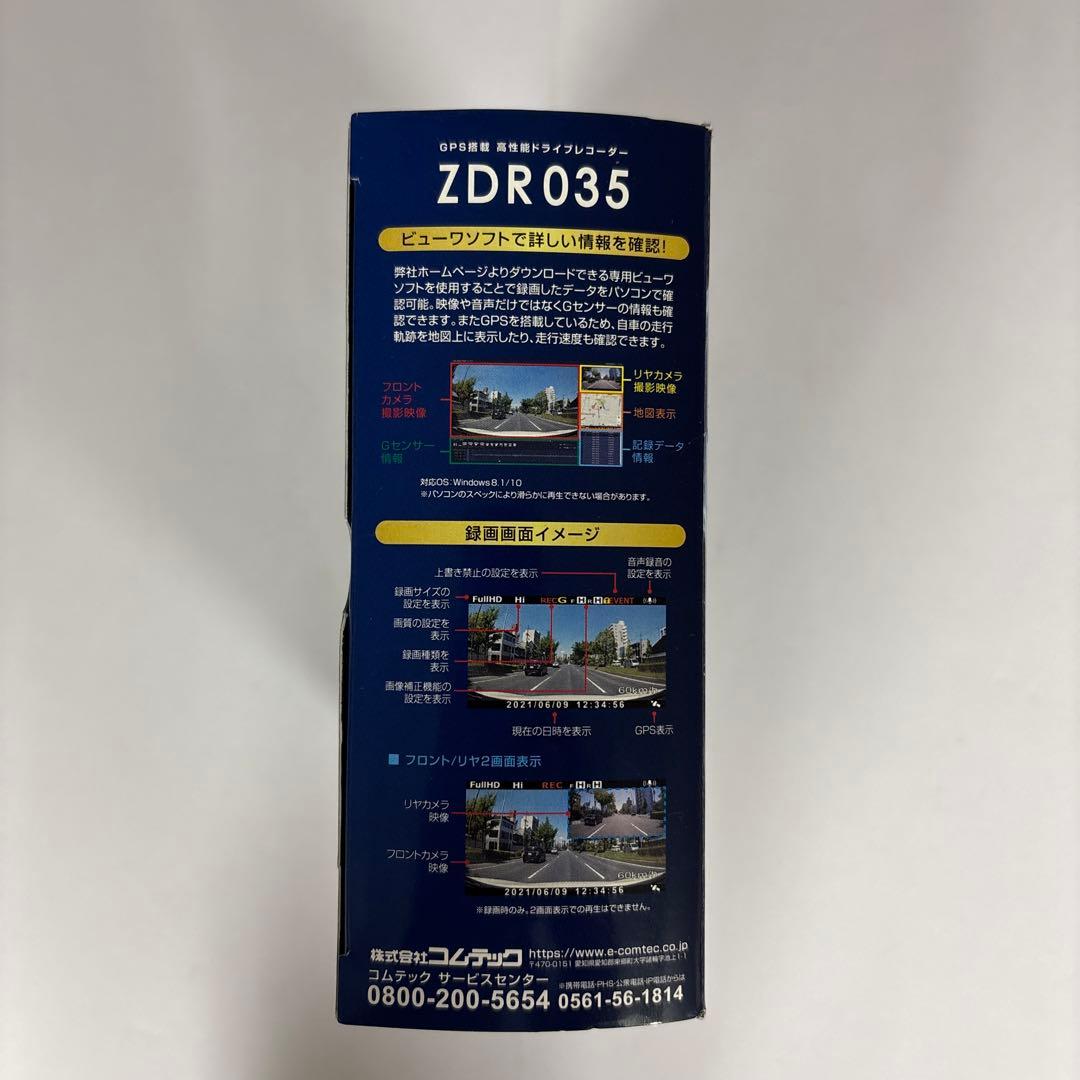 【車用品】COMTEC ZDR035 ドライブレコーダー 前後2カメラ