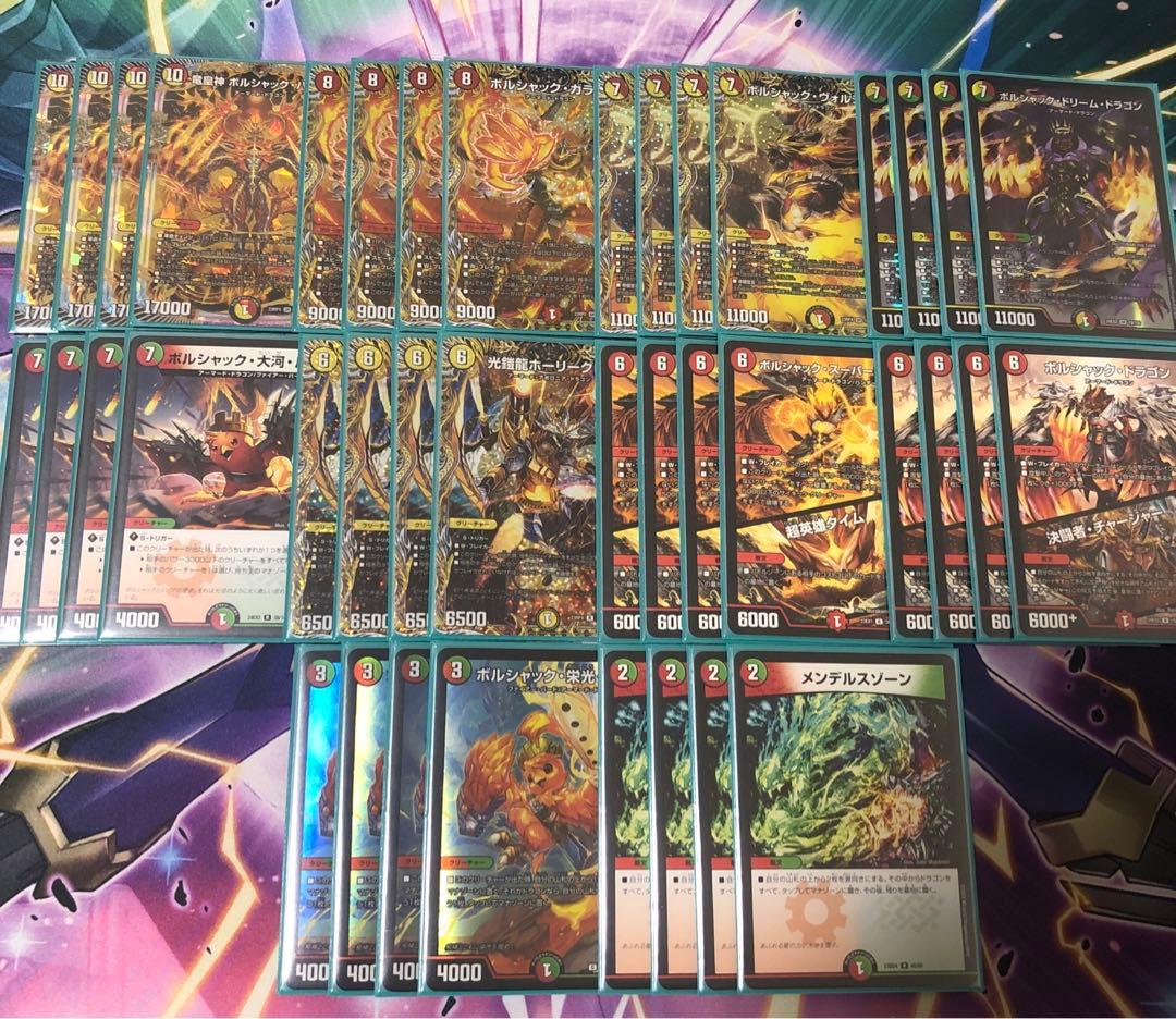 リースボルシャックデッキ