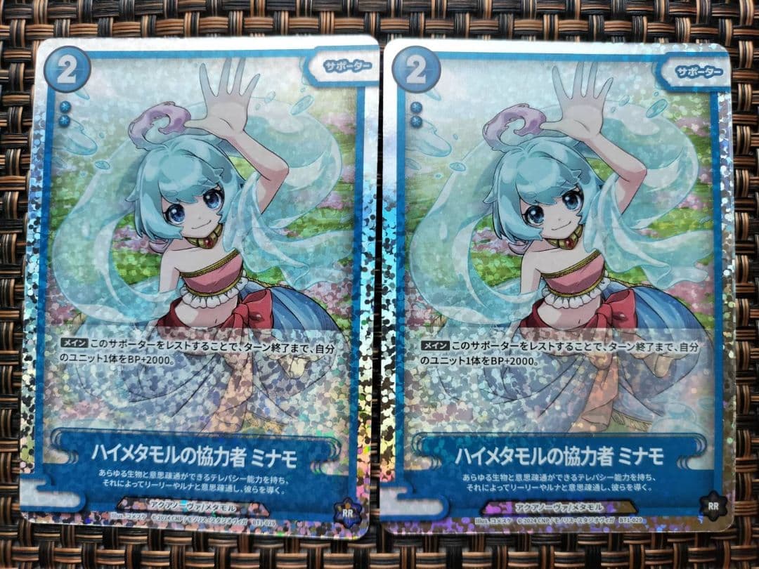CNP トレカ 「ハイメタモルの協力者 ミナモ」P-RR 次元の来訪者
