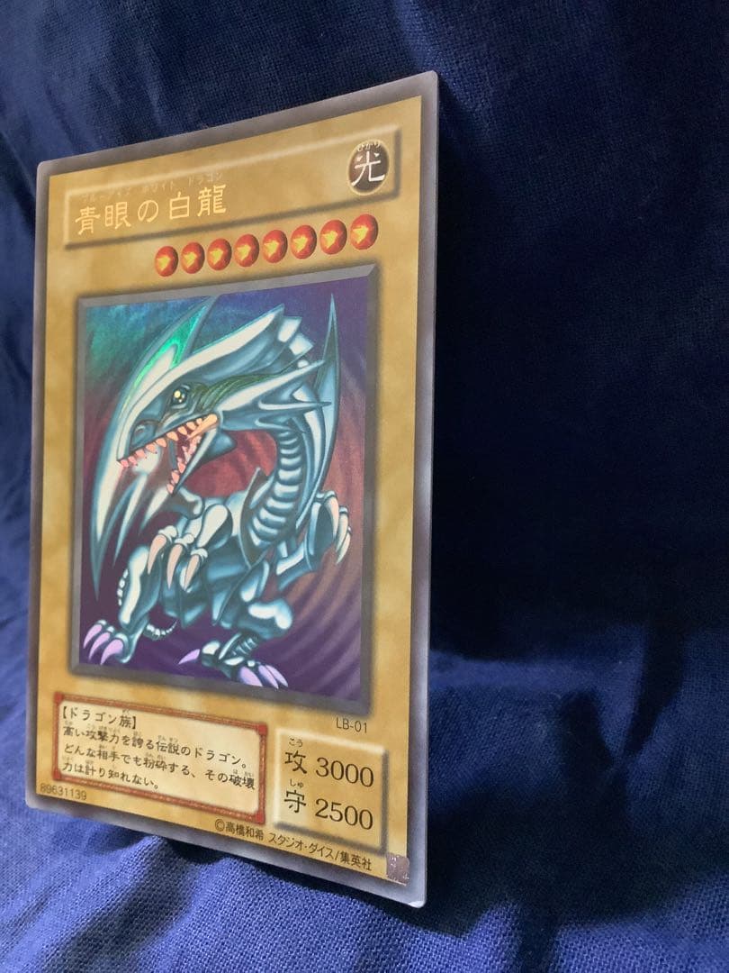 T*O様 遊戯王 青眼の白龍 ブルーアイズホワイトドラゴン