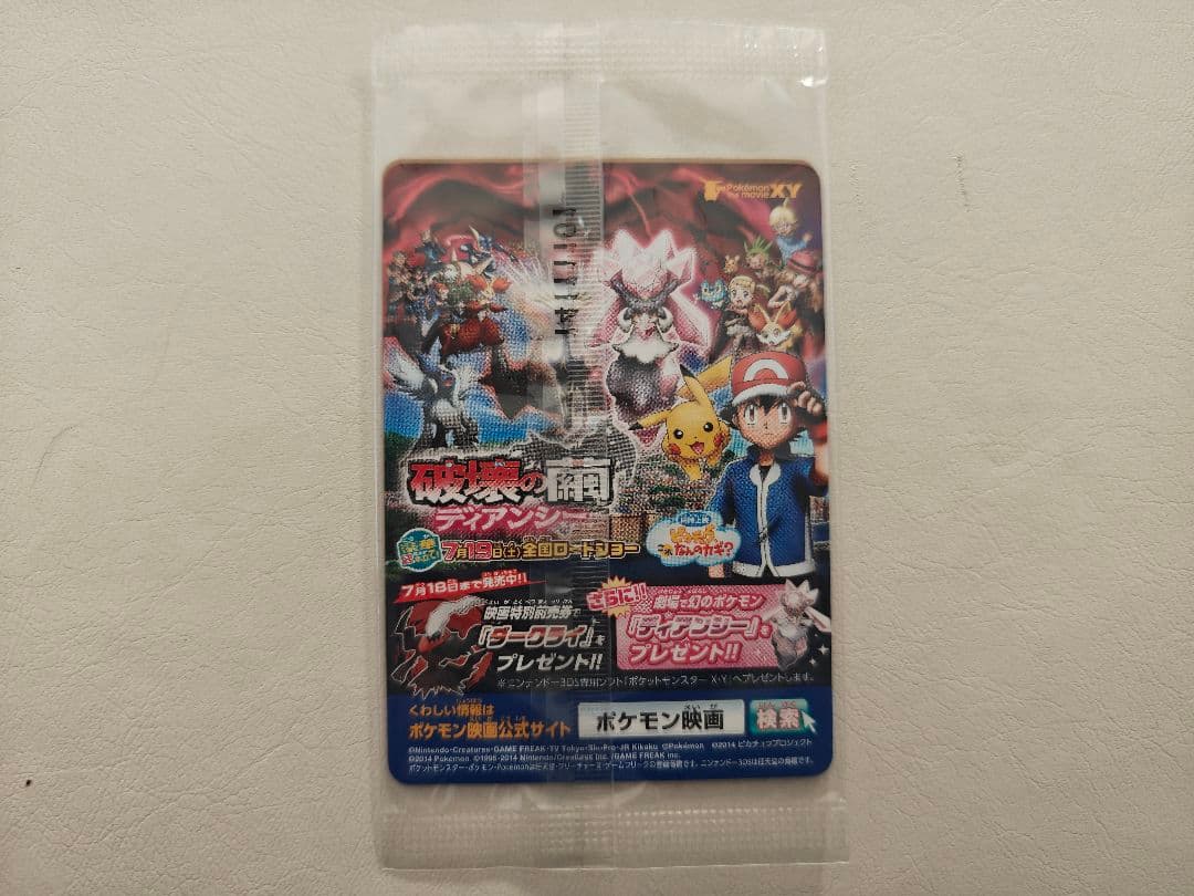 ポケモンカードXY-P ピッチのピカチュウ_Jリーグ ドリブル 未開封 プロモ