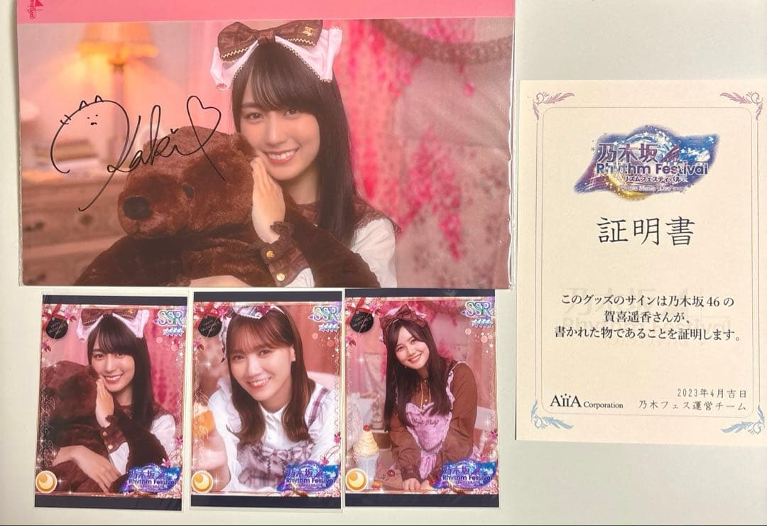 賀喜遥香 サイン入りプリカケース 乃木フェス - メルカリ