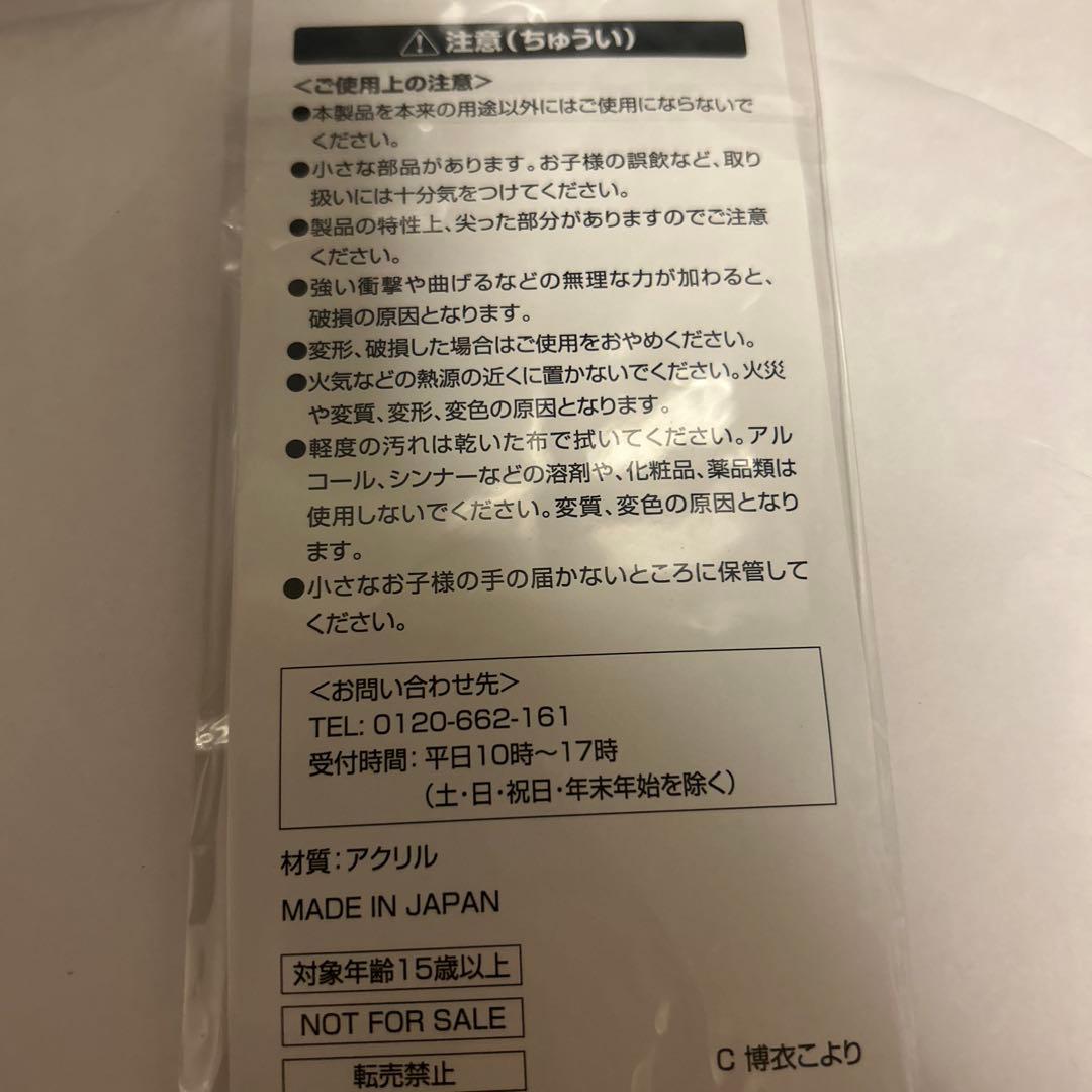 白衣こより アクリルスタンド(WANDA)未開封