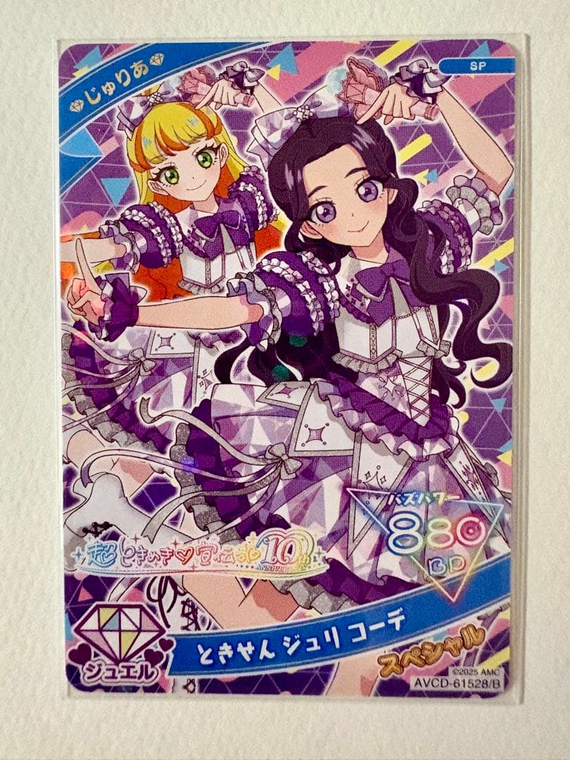 ひみつのアイプリ とき宣 CD特典 全6種類 コンプリートセット - メルカリ