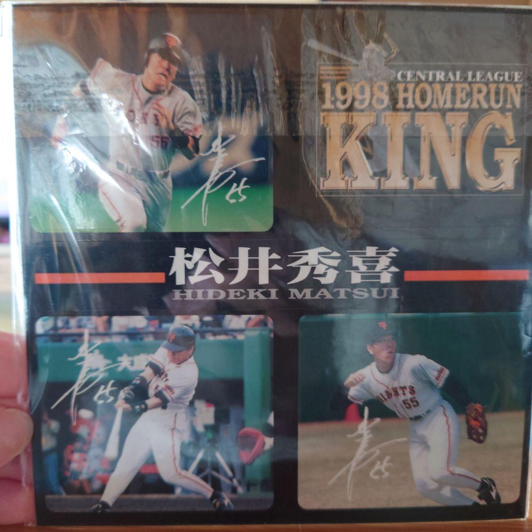 松井秀喜ホームラン王記念