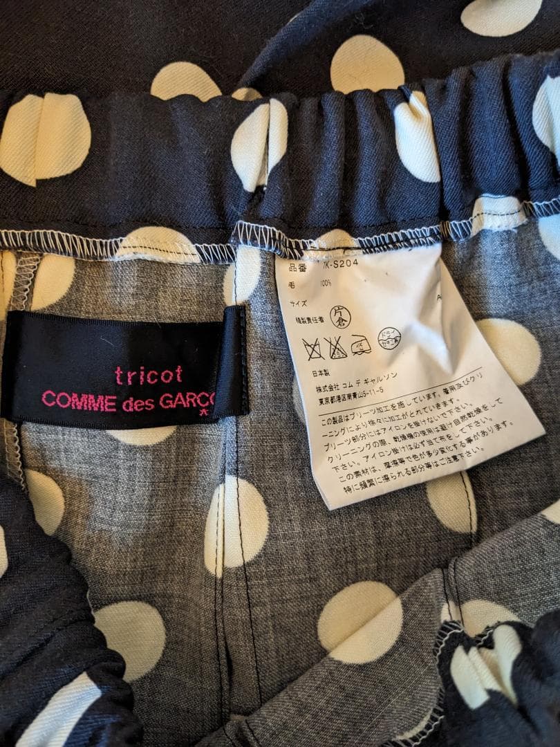 CDG コムデギャルソン tricot COMMEdesGARCONS スカート