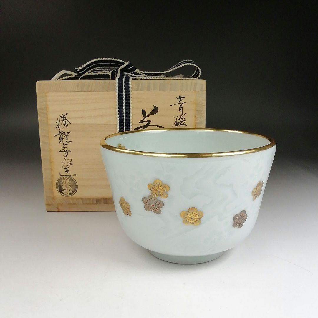 Ｔ９０６　茶碗　『青磁　梅』『勝龍寺窯』　共箱　抹茶碗　茶道具 T96 茶碗 『色絵 八ツ橋画』『栗田焼 岡田佳山』 共箱 抹茶碗 茶道具