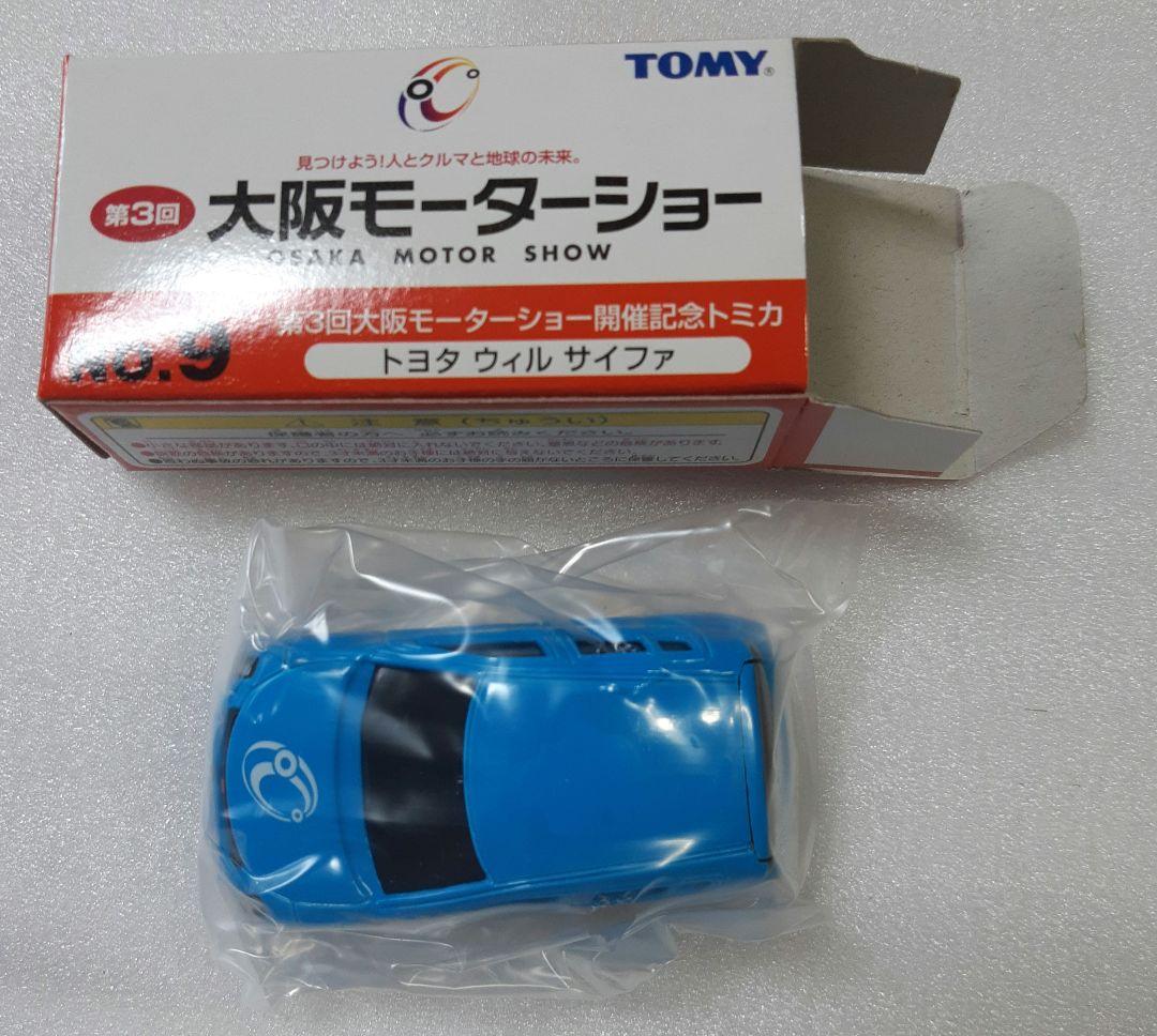 トミカ 第3回 大阪モーターショー 開催記念トミカ 9台 超希少 第3