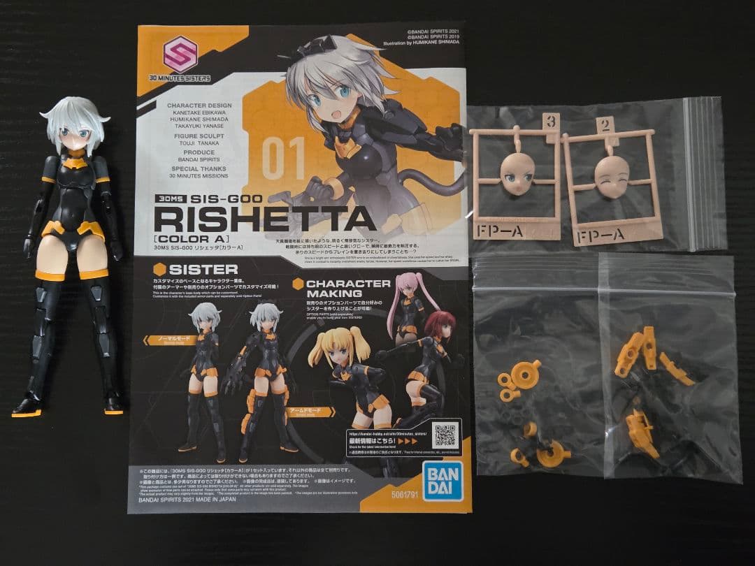 ☆特価まとめ売り☆ 30 MINUTES SISTERS セット - メルカリ