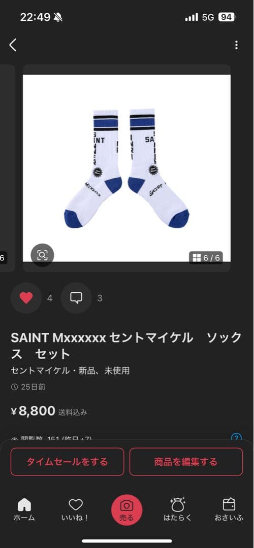 セントマイケル　ソックス　2点