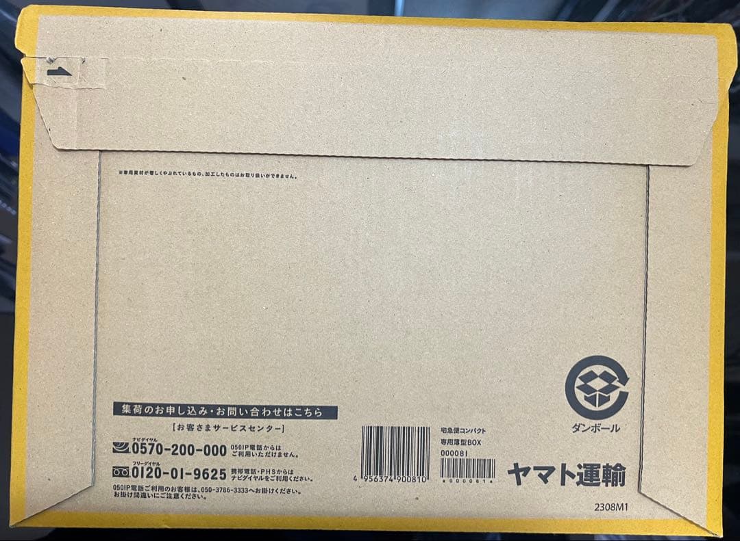 最終値下げです　幻のカオスソルジャー　ウルトラレア　当選品　未開封　大会