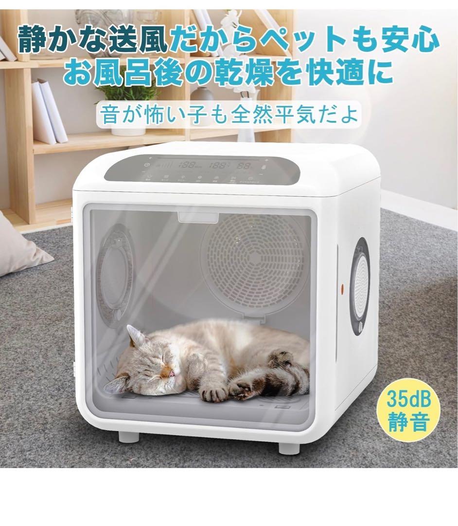 AIRROBO ペットドライルーム 72L大容量 ペット 犬 猫 ドライヤー 快適