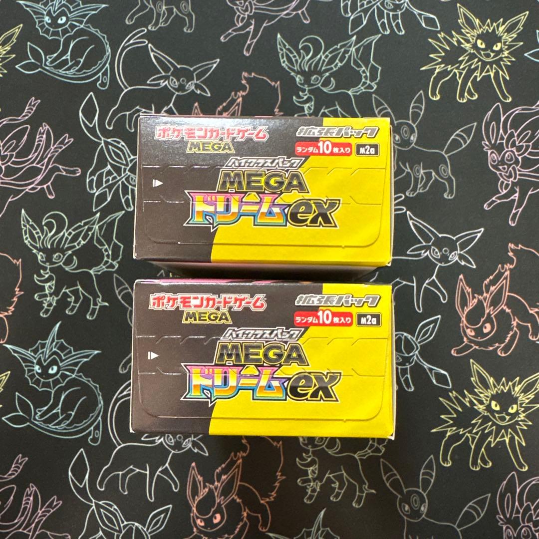 ポケモンカードMEGAドリームex 2BOX新品未開封シュリンクなしぺりぺりあり