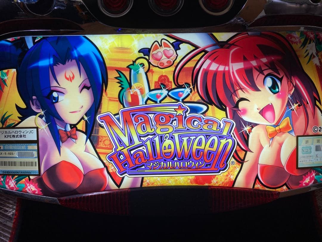 パチスロ実機 マジカルハロウィン コイン不要機 関西圏でしたら車でお