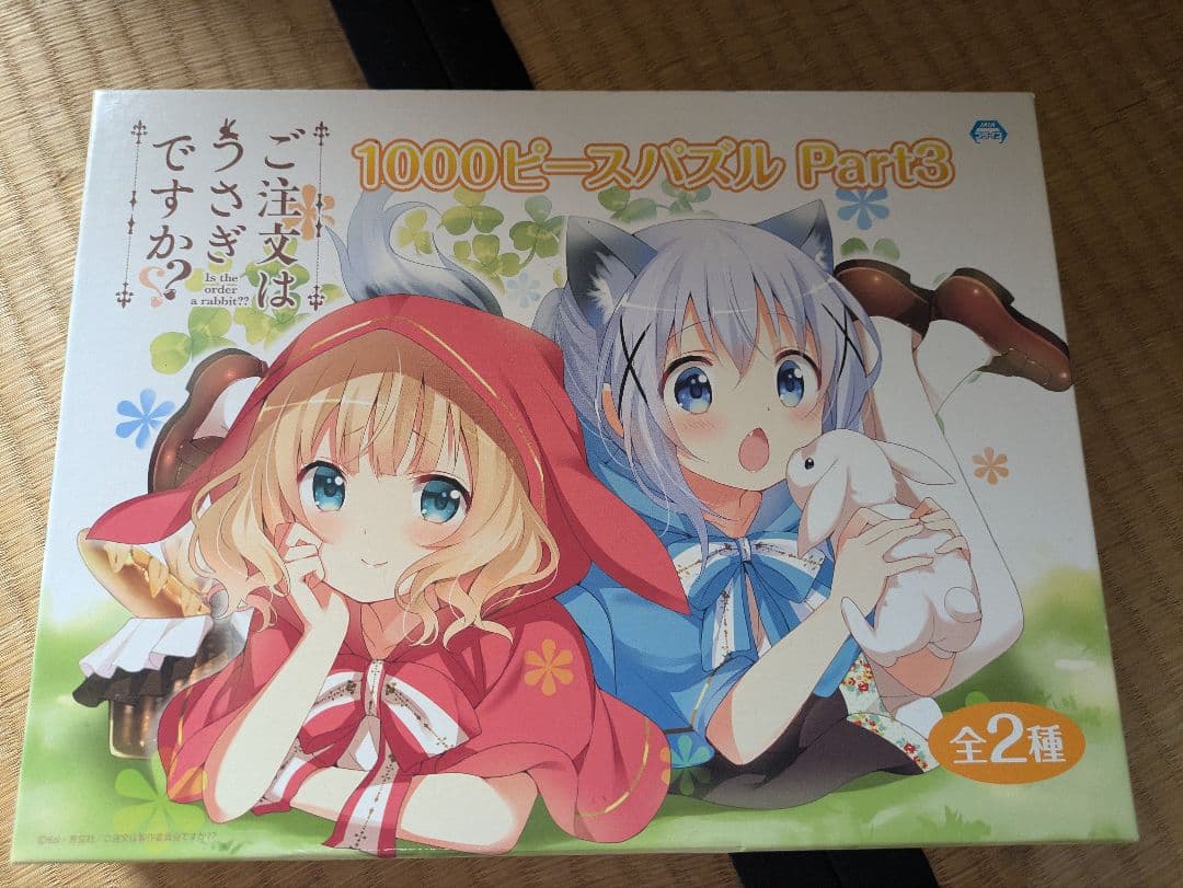 希少/廃盤/未開封】EIZIN SUZUKI 心地よい陽影 ジグソーパズル 2025年