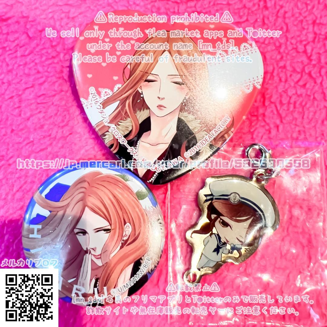 まな出品/琉生/ジュリ/BROTHERS CONFLICT/ブラコン/缶バッジ まな出品