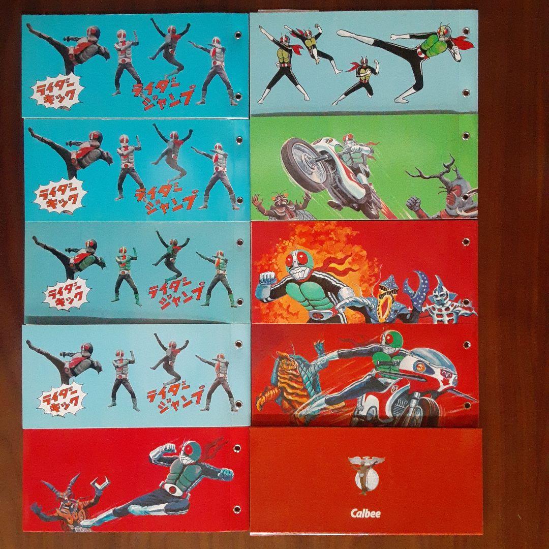 カルビー 仮面ライダーチップス カード&アルバム
