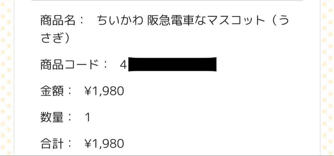 ちいかわ うさぎ マスコット 阪急 ロブスター 肩のりエコトート たこイカくじ
