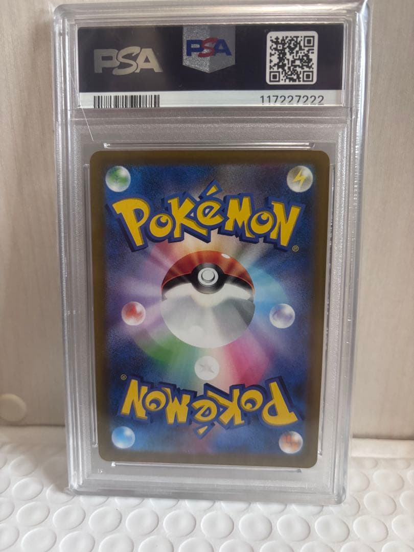 プレシャスコレクターボックス ピカチュウ プロモPSA10 (即日発送)