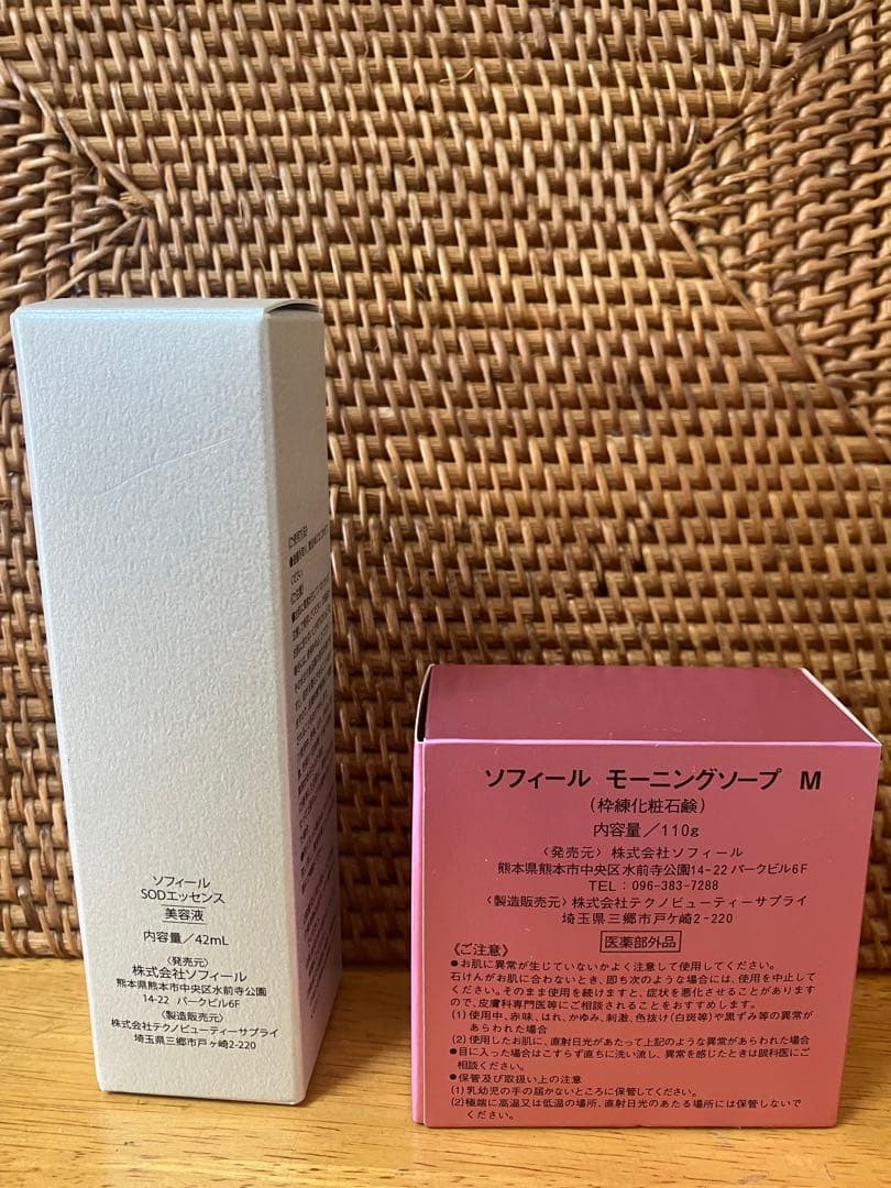 ソフィールSODエッセンス01 & モーニングソープ M セット未使用品
